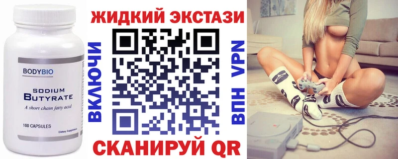 БУТИРАТ BDO 33% Лыткарино