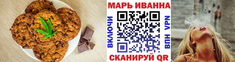 Печенье с ТГК марихуана  блэк спрут зеркало  Лыткарино 