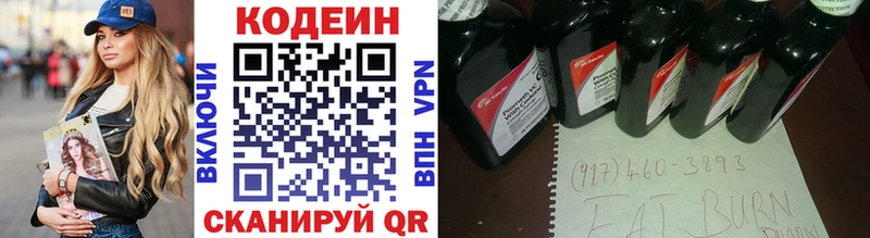 OMG вход  где можно купить наркотик  Лыткарино  Кодеиновый сироп Lean напиток Lean (лин) 